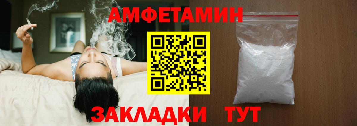 Амфетамин 98%  Вход с VPN  АМФЕТАМИН  Ахтубинск 