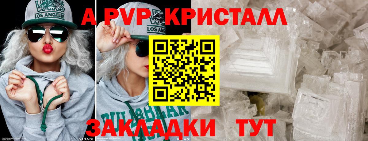 Alfa_PVP Соль Ахтубинск