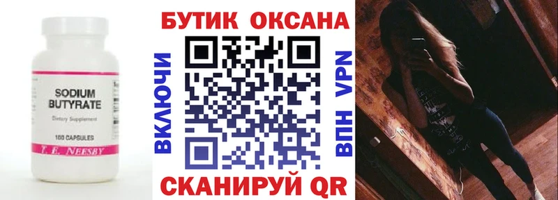 БУТИРАТ жидкий экстази Ахтубинск