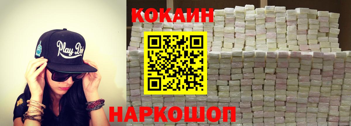 Кокаин Перу  Вход с VPN  Ахтубинск  Cocaine 98% 