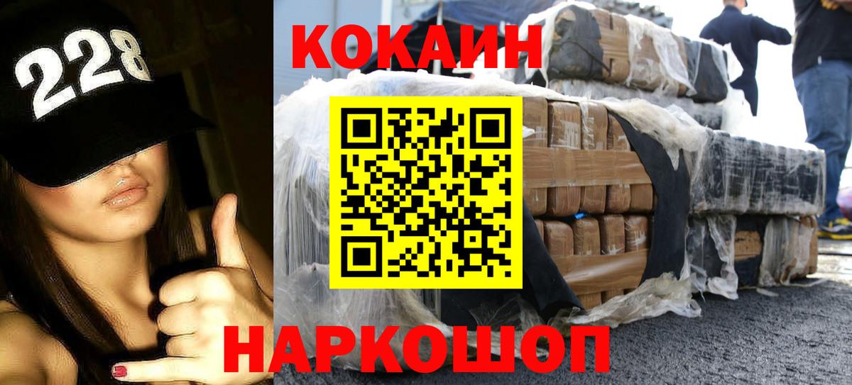 КОКАИН Эквадор Ахтубинск