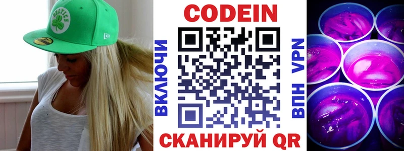 что такое наркотик  Ахтубинск  Codein Purple Drank 