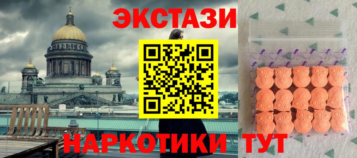 что такое наркотик  Ecstasy Cube  Вход с VPN  ЭКСТАЗИ 280мг  Ахтубинск  Ecstasy 