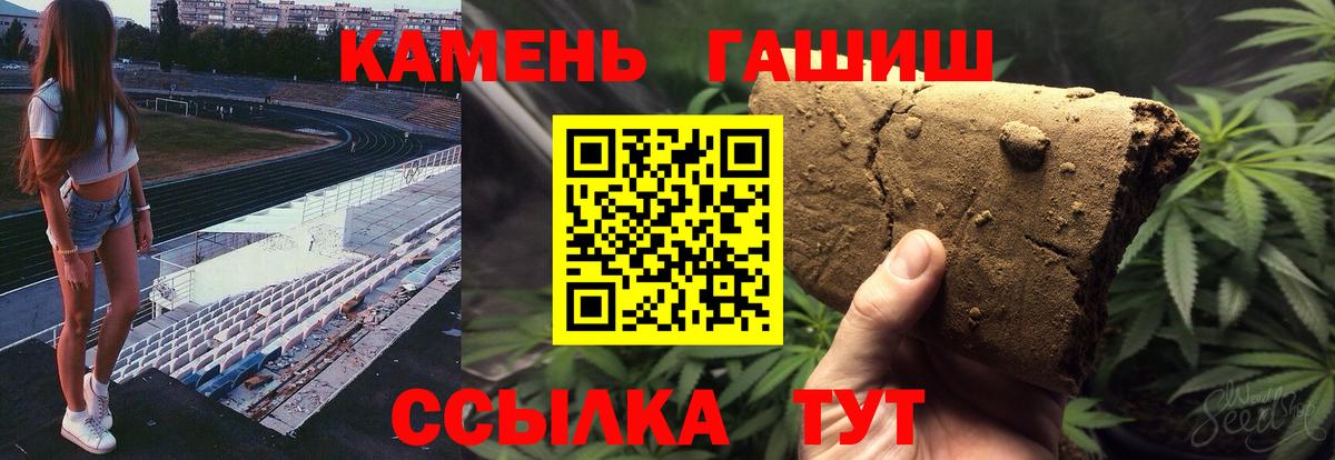 ГАШИШ ice o lator Ахтубинск