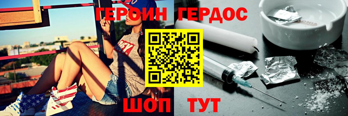 Героин  Вход с VPN  Ахтубинск  Героин VHQ 