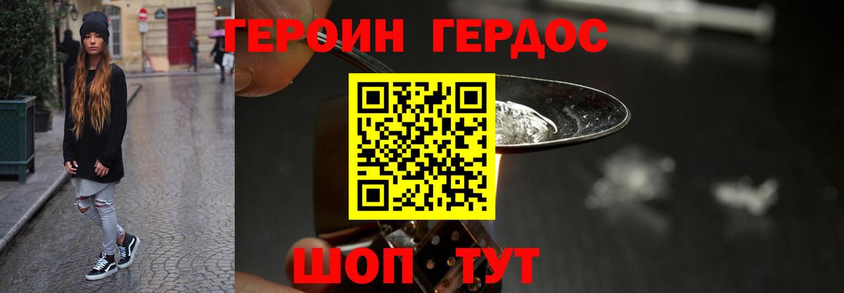 Героин Афган Ахтубинск