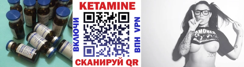Кетамин VHQ  Ахтубинск 