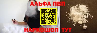 стафф Апшеронск