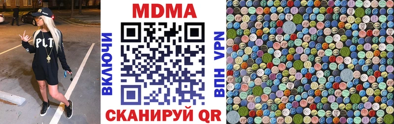 где можно купить наркотик Ахтубинск MDMA crystal