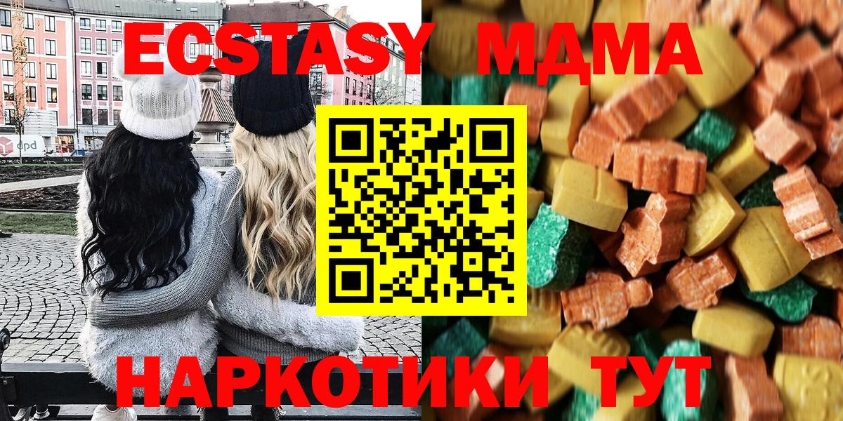 МДМА  МДМА кристаллы  МДМА кристаллы  Вход с VPN  Ахтубинск 
