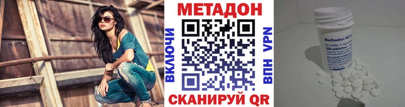 МЕТАДОН VHQ маркетплейс официальный сайт Ахтубинск где можно купить