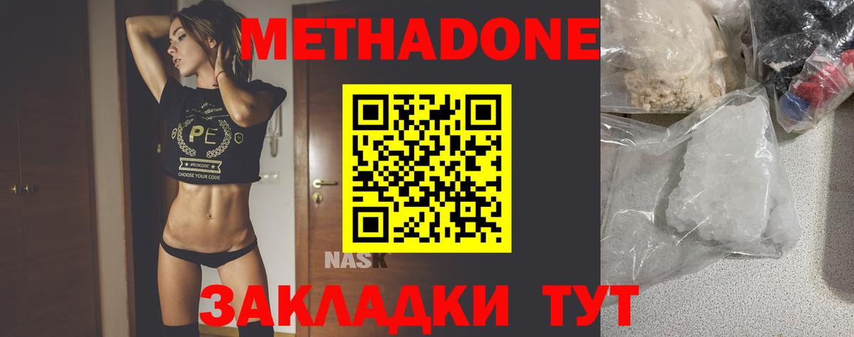 Ахтубинск  маркетплейс состав  МЕТАДОН VHQ  Вход с VPN  Метадон кристалл 