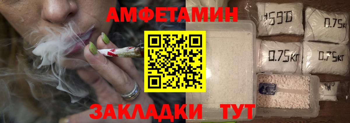Метамфетамин мет  Вход с VPN  Первитин  Ахтубинск  Метамфетамин мет 