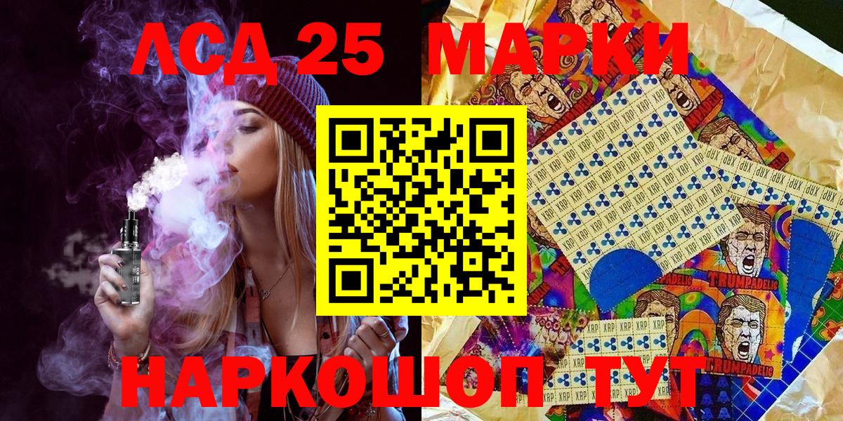 Марки 25I-NBOMe 1500мкг Ахтубинск