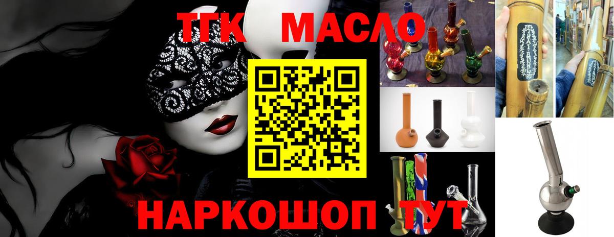 ТГК вейп Ахтубинск
