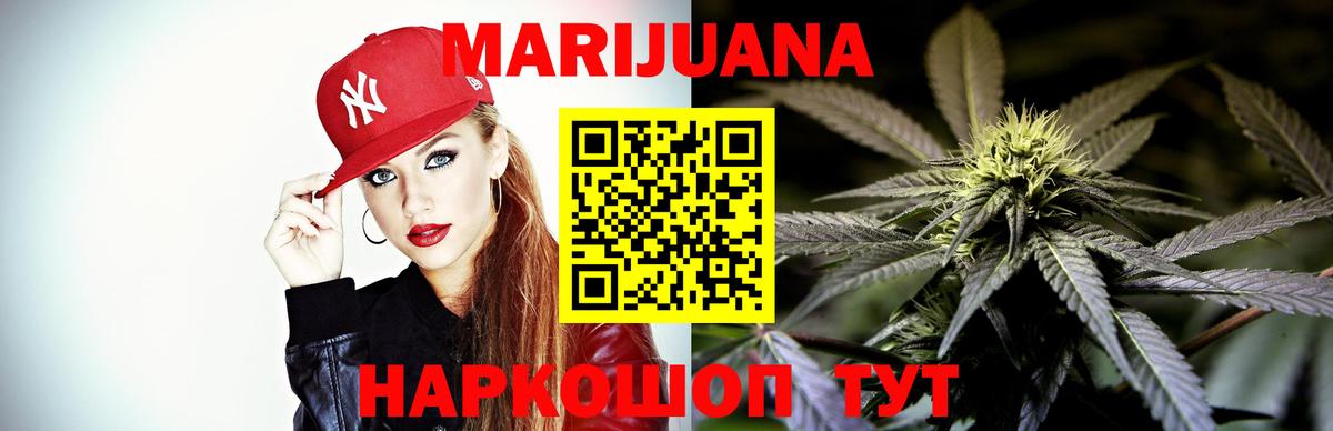 Бошки Шишки LSD WEED  Конопля планчик  Вход с VPN  Марихуана MAZAR  Ахтубинск 